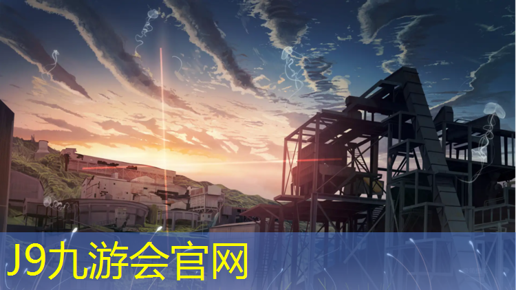 J9九游會官網(wǎng)：銅陵哪些塑膠跑道對外開放