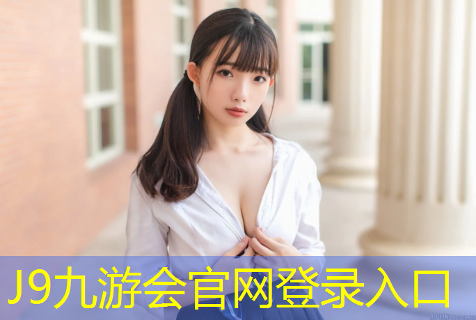 J9九游會官網登錄入口：跑步機的檔位是什么意思