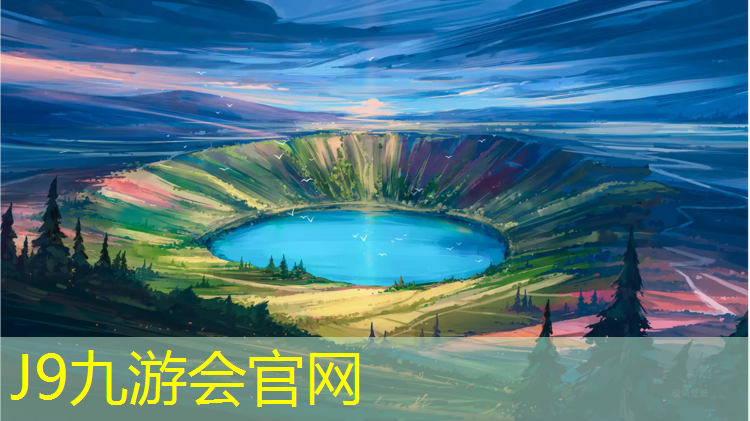 J9九游會真人游戲第一品牌：小區內塑膠跑道過質保嗎_