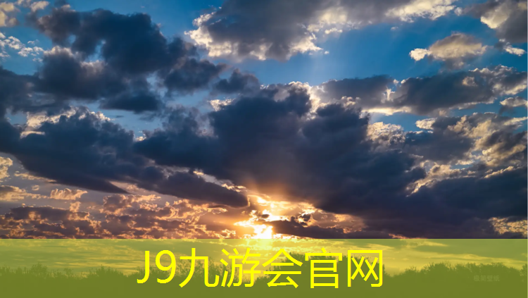 J9九游會官網登錄入口：曲靖標準塑膠跑道工程