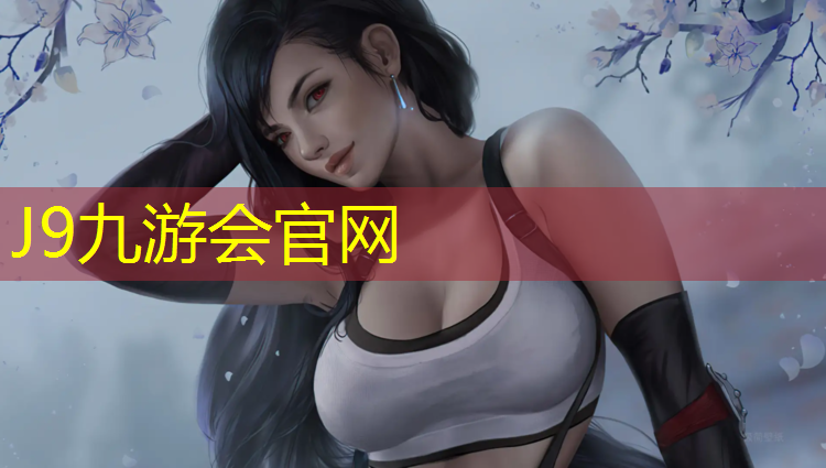 J9九游會真人游戲第一品牌：體操墊做沙發好不好看