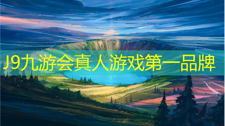 J9九游會(huì)真人游戲第一品牌：塑膠跑道過一噸重物