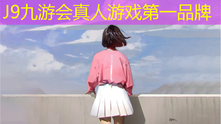 J9九游會真人游戲第一品牌：瑜伽墊要買好的還是壞的