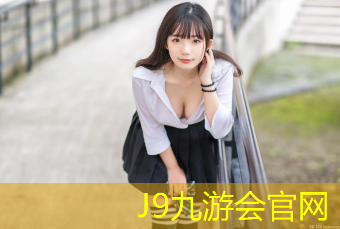J9九游會官網登錄入口：大滿貫跆拳道電子護具怎么樣啊