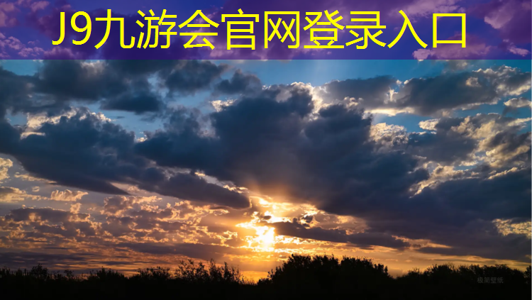 J9九游會官網：跆拳道側踢訓練的護具都叫什么_