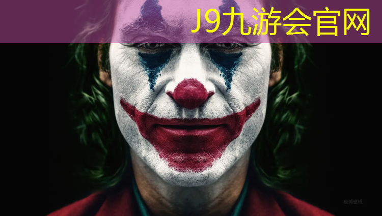 J9九游會官網登錄入口：蕭山區復合型塑膠跑道