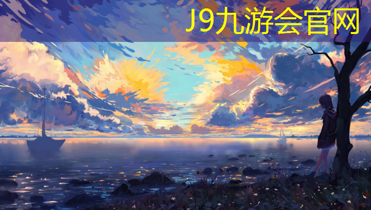 J9九游會真人游戲第一品牌：打網球網紅小姐姐