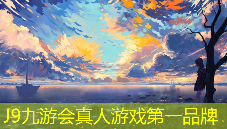 J9九游會真人游戲第一品牌：正規塑膠跑道地坪漆