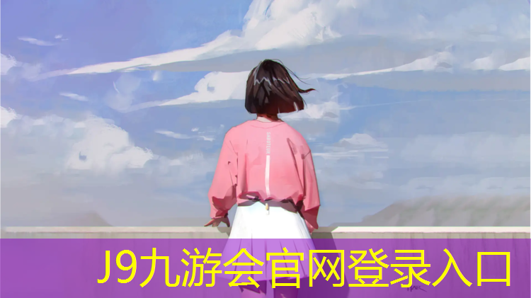 J9九游會官網：快樂體操球操