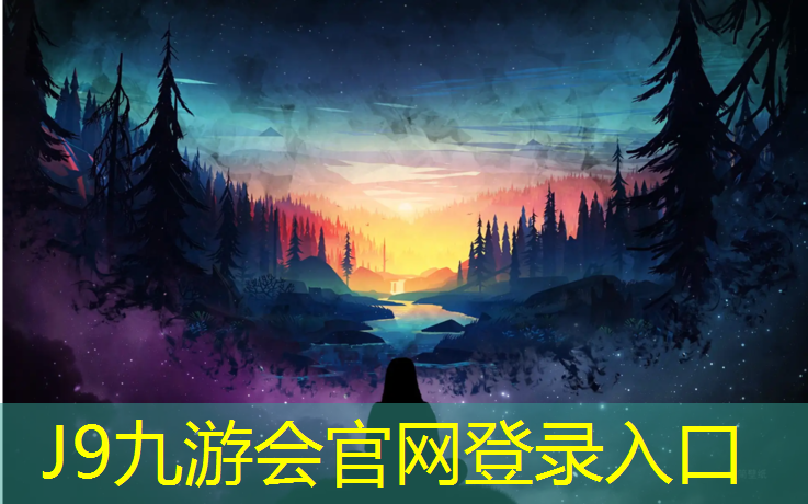 J9九游會真人游戲第一品牌：綿陽塑膠跑道膠水