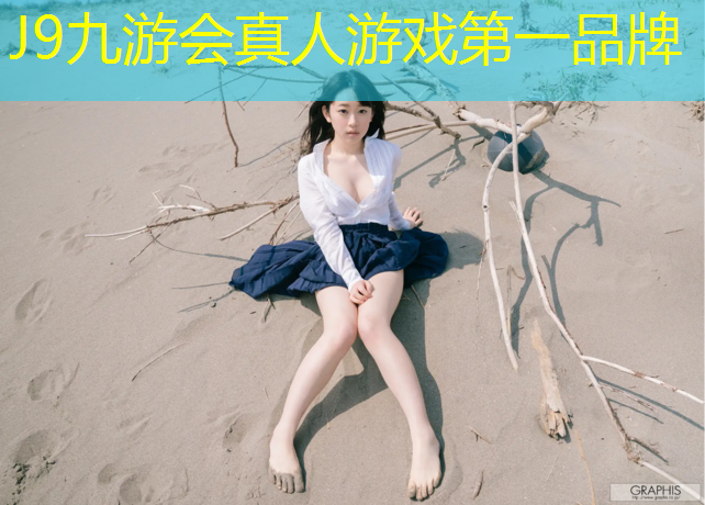 J9九游會官網登錄入口：衡水球場塑膠跑道環保標準