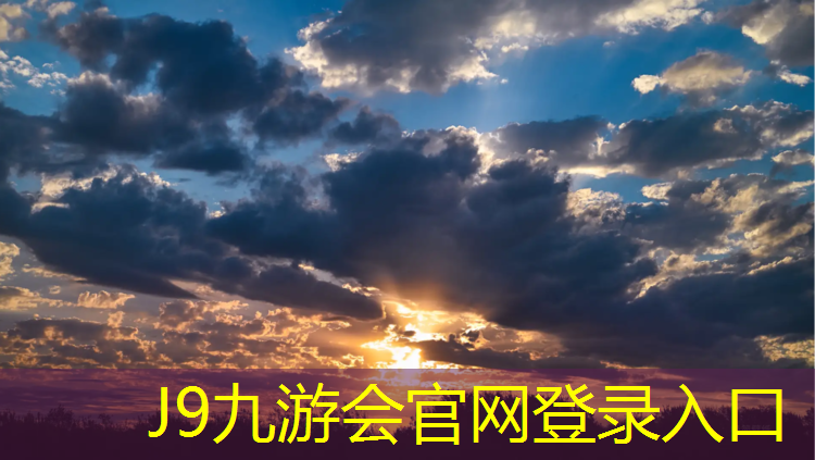 J9九游會官網：塑膠跑道復合型