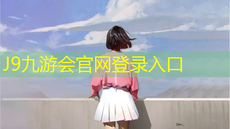J9九游會(huì)真人游戲第一品牌：體操服沒胸墊怎么縫制的