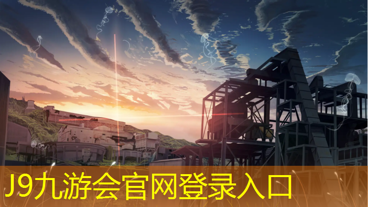 J9九游會官網：110平塑膠跑道