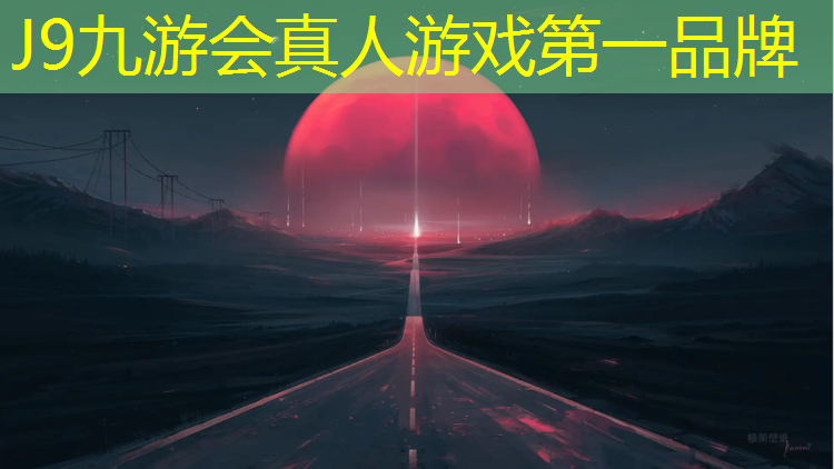 J9九游會官網登錄入口：塑膠跑道潮濕