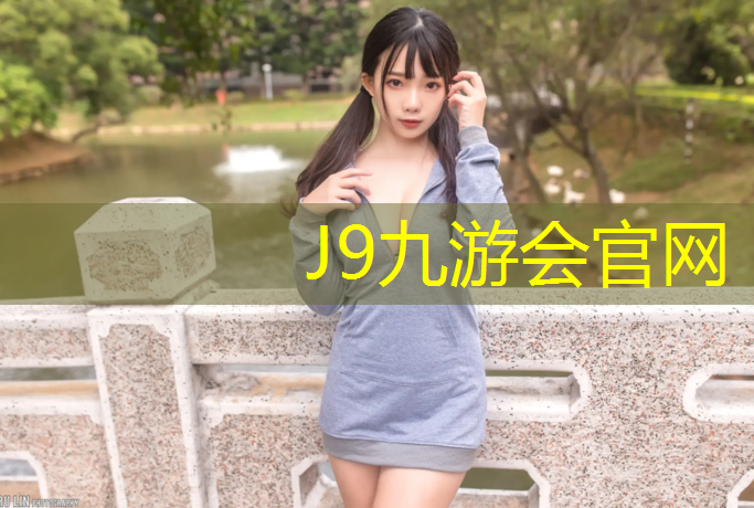 J9九游會官網：塑膠跑道溝壑處理