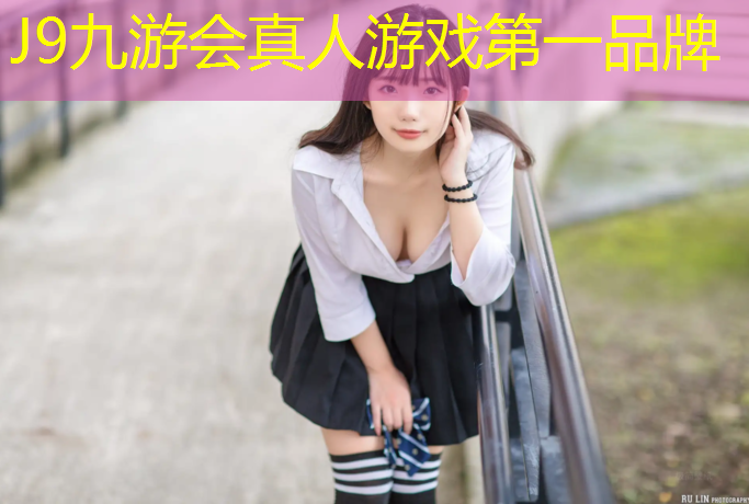 J9九游會真人游戲第一品牌：遼陽塑膠跑道施工