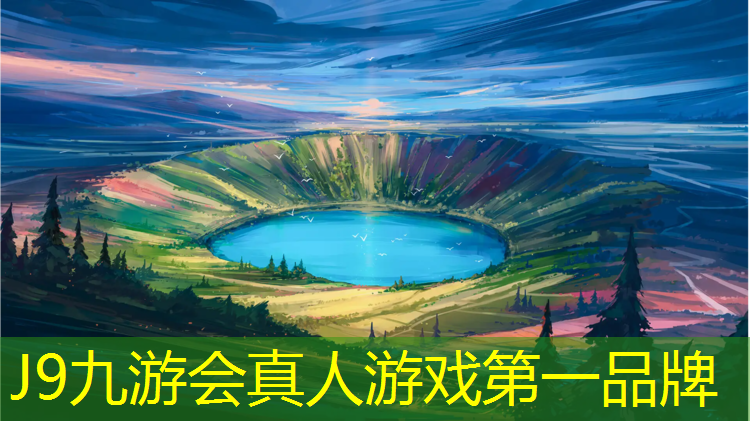 J9九游會真人游戲第一品牌：如何收邊塑膠跑道