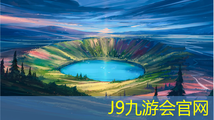 J9九游會真人游戲第一品牌：樓頂可以鋪塑膠跑道嗎嗎_