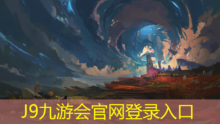 J9九游會官網：家庭搖籃！兒童游樂滑梯密封設置為孩子們創造安全快樂的天地！