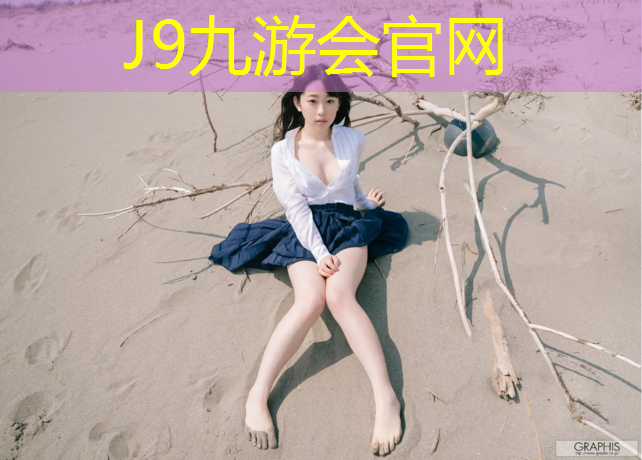 J9九游會官網(wǎng)登錄入口：冠軍選手騎馬跳過鞍馬臺，再創(chuàng)歷史記錄