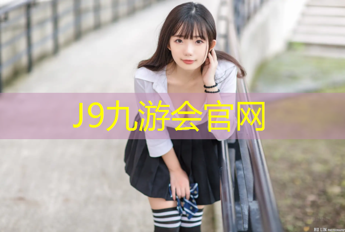J9九游會官網(wǎng)登錄入口：便攜式乒乓球臺正規(guī)尺寸