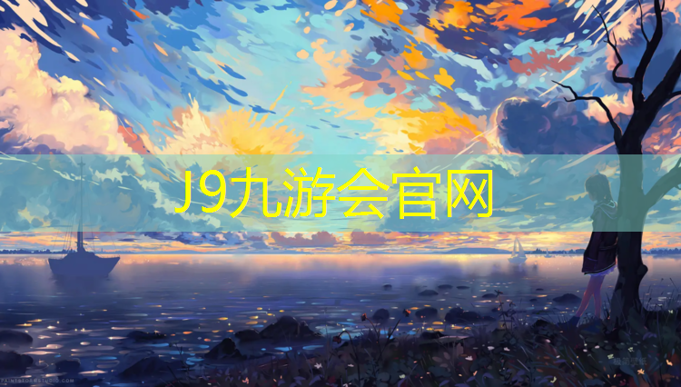 J9九游會官網：塑膠跑道全是龜裂