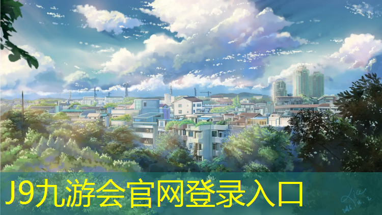 J9九游會真人游戲第一品牌：體操墊價格