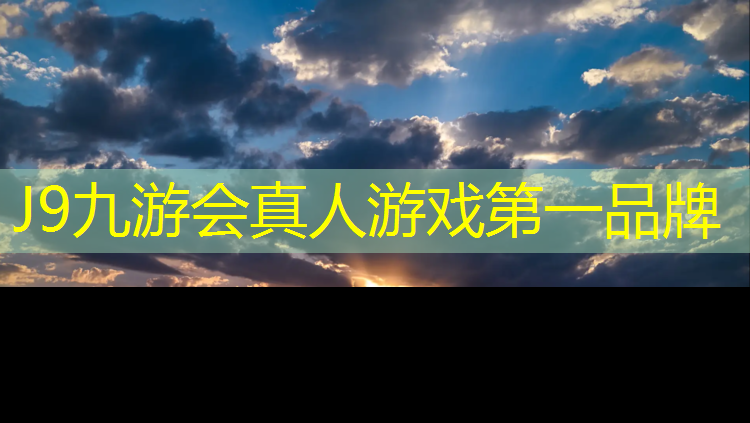 J9九游會官網(wǎng)：中捷塑膠跑道