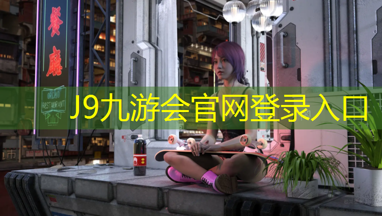 J9九游會官網(wǎng)：小學(xué)塑膠跑道顆粒