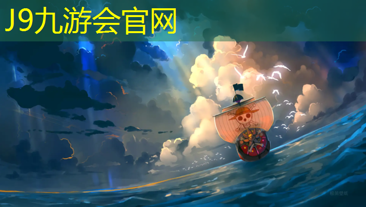 J9九游會真人游戲第一品牌：嶗山區(qū)塑膠跑道維修