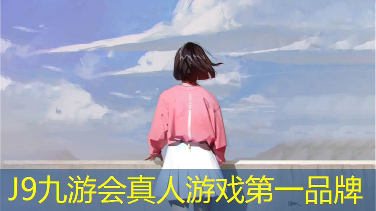 J9九游會官網(wǎng)：青海智能塑膠跑道建筑風(fēng)格
