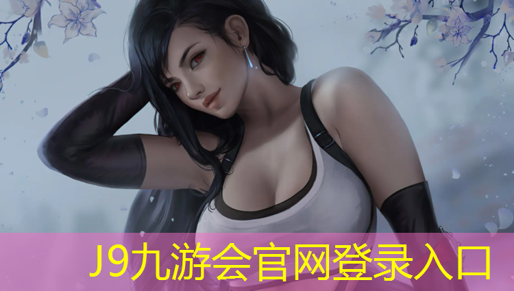 J9九游會(huì)官網(wǎng)登錄入口：塑膠跑道地坪新報(bào)價(jià)