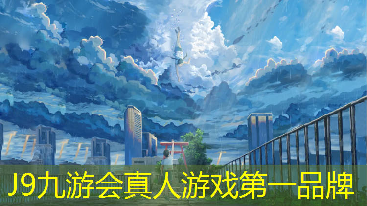 J9九游會官網(wǎng)：塑膠跑道燈怎么預留線路