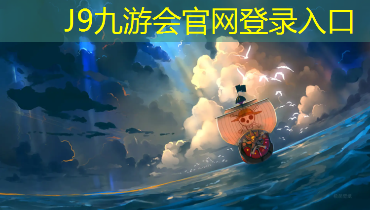 J9九游會官網登錄入口：義烏塑膠跑道建設項目
