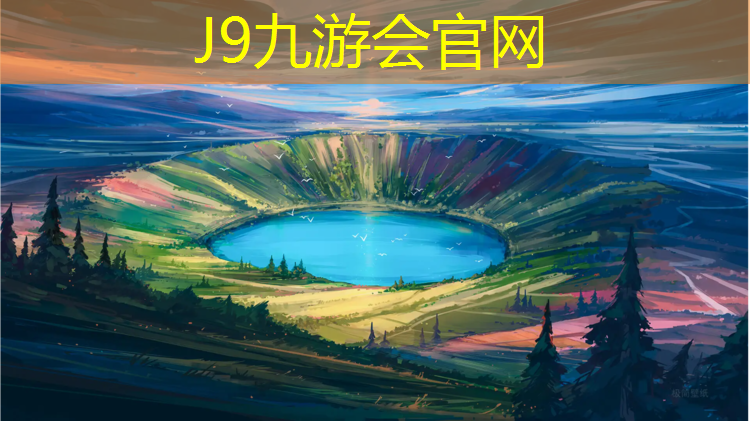 J9九游會真人游戲第一品牌：透氣塑膠跑道設計要求標準