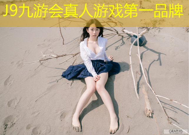 J9九游會官網(wǎng)：宜賓戶外塑膠跑道價(jià)格多少