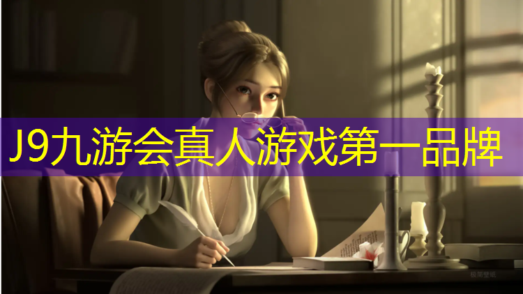 J9九游會官網：塑膠跑道源頭好貨