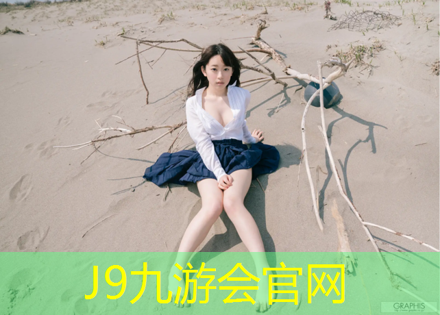 J9九游會真人游戲第一品牌：阿城小區塑膠跑道改造