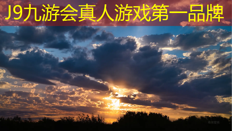J9九游會官網：閔行區塑膠跑道改造翻新