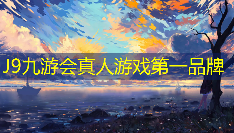 J9九游會官網：塑膠跑道罩面如何施工