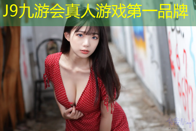 J9九游會官網登錄入口：學校體育塑膠跑道設計標準
