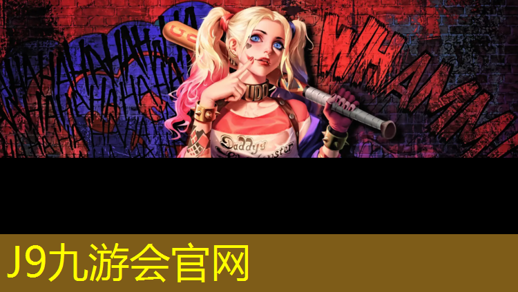 J9九游會(huì)官網(wǎng)登錄入口：松陽(yáng)塑膠跑道建設(shè)費(fèi)用
