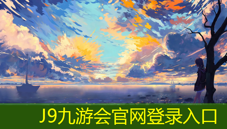 J9九游會真人游戲第一品牌：祿勸塑膠跑道鋪設