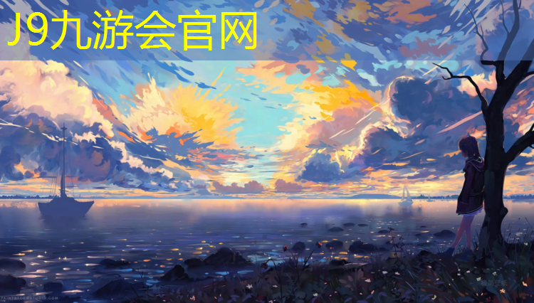 J9九游會官網(wǎng)登錄入口：江西預制塑膠跑道價格