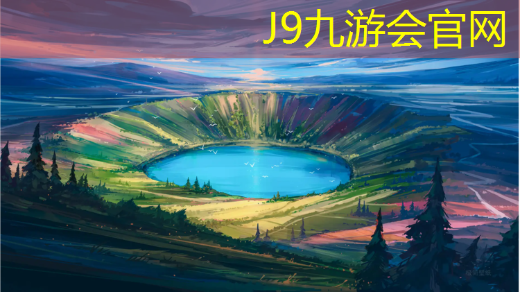 J9九游會官網登錄入口：常州橡膠塑膠跑道施工