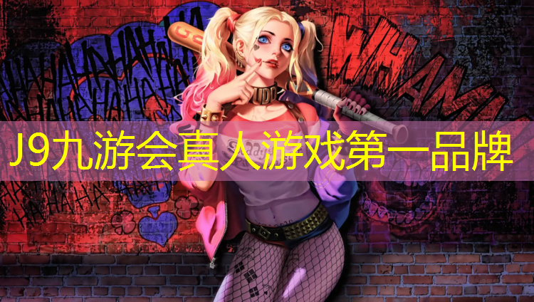 J9九游會真人游戲第一品牌：塑膠跑道常規顏色