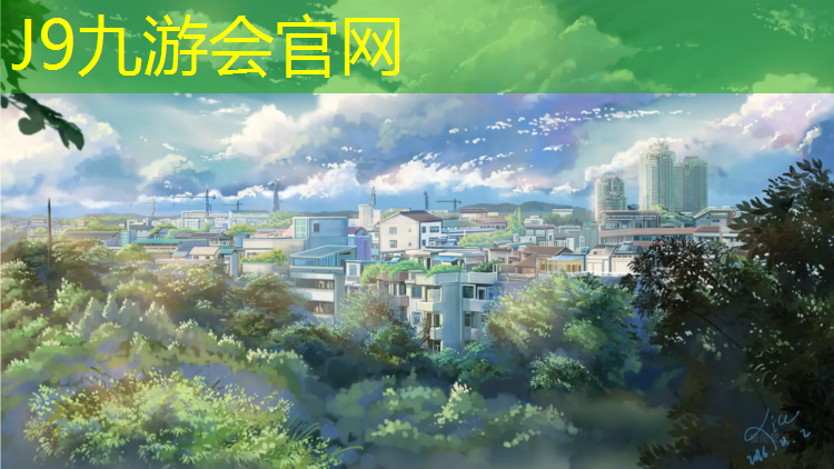 J9九游會真人游戲第一品牌：塑膠跑道修好了