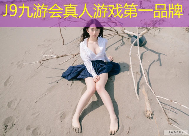 J9九游會真人游戲第一品牌：包頭塑膠跑道鋪裝