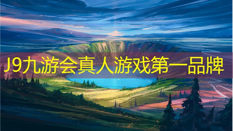J9九游會官網(wǎng)：洞頭標準塑膠跑道